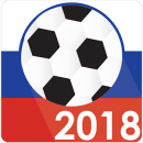 App Copa do Mundo Rússia 2018 icone